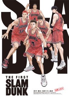 SLAM DUNK THE FIRST