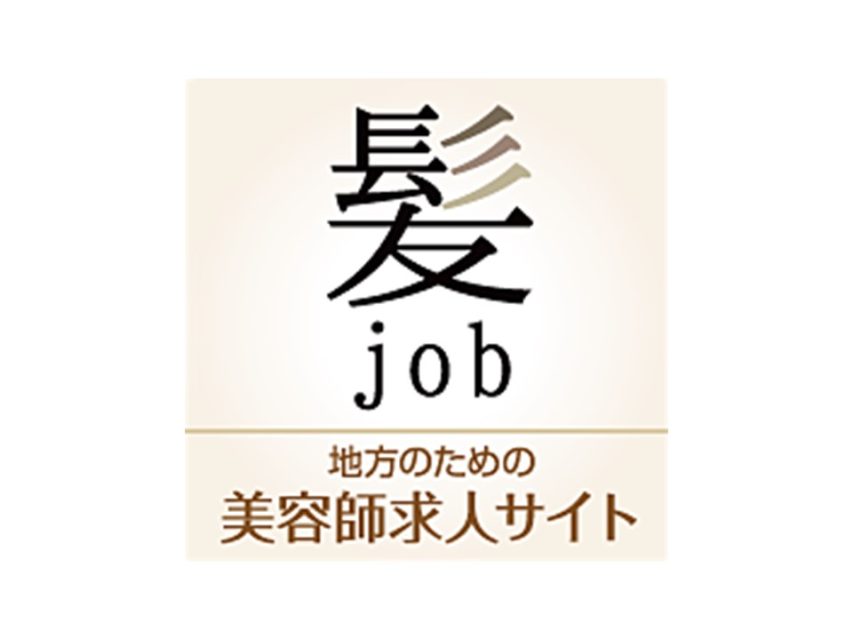 髪ジョブ
