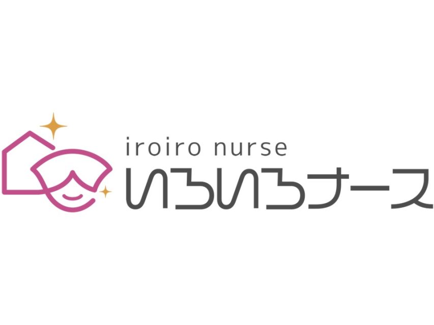 いろいろナース