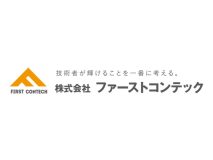 ファーストコンテック