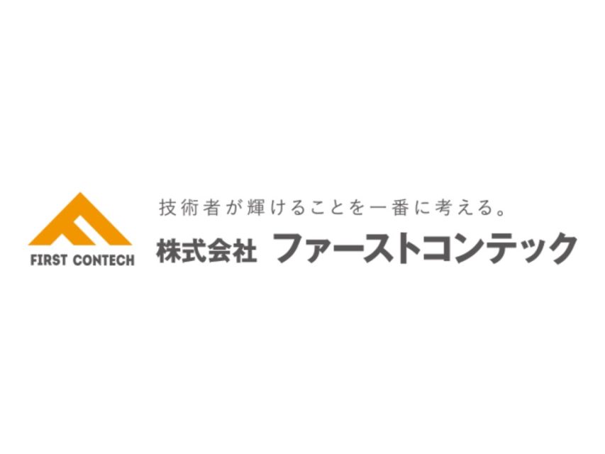 ファーストコンテック