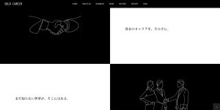 株式会社GOLD CAREER