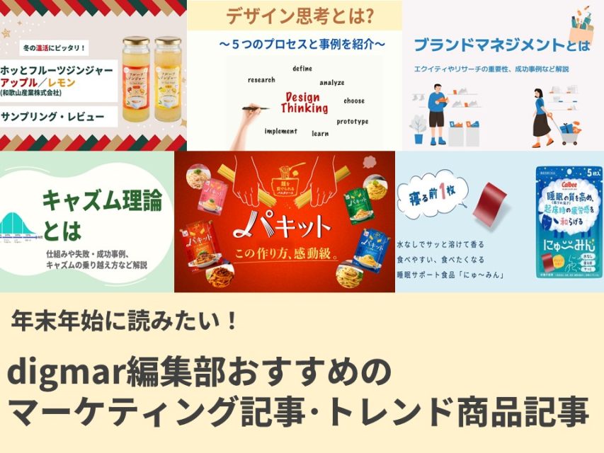 まとめ記事
