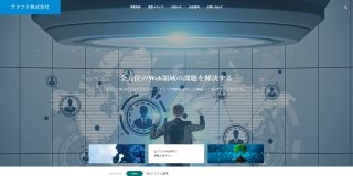 サクフリ株式会社