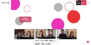 就活HANDBOOK