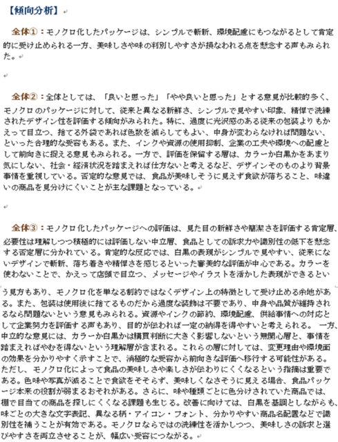 SaGLOレポート1